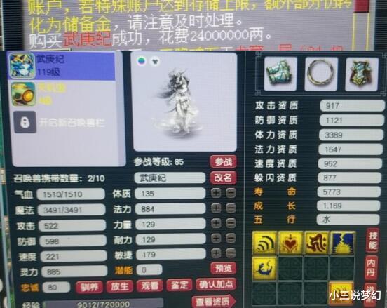 摆摊 梦幻西游：自动挖图脚本已经过时了，工作室开始找挖图操作手了