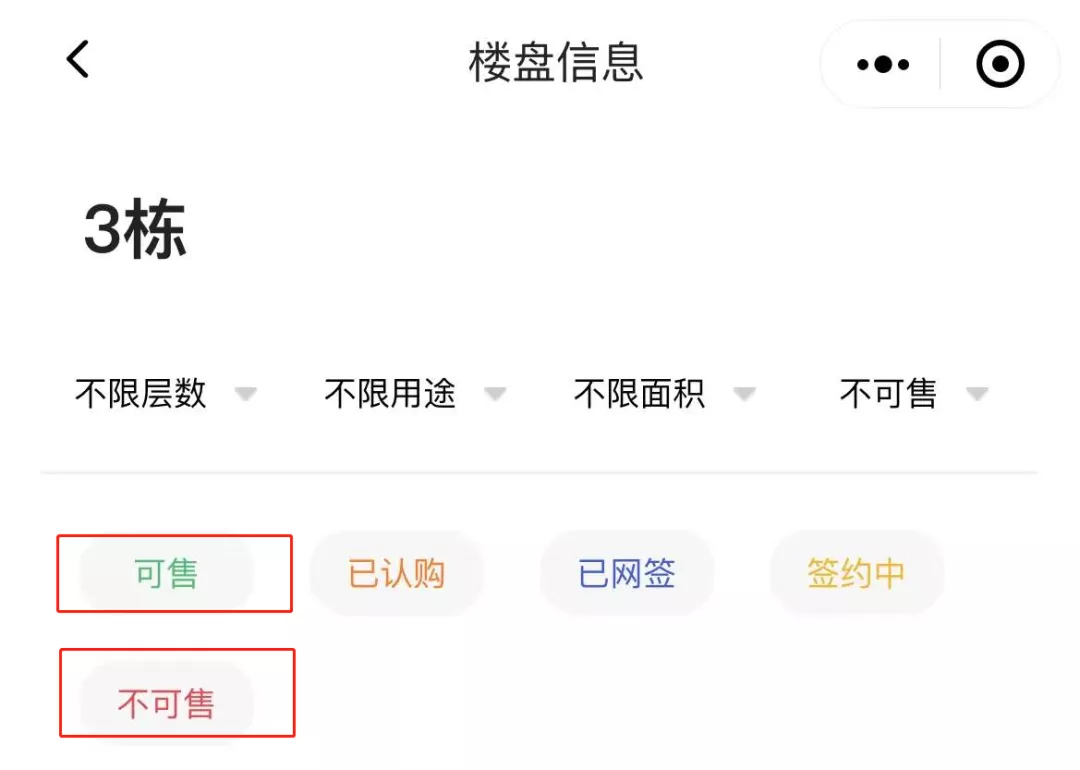 深圳市|爆盘也有被“冷落”的房源？是机会还是乌龙？