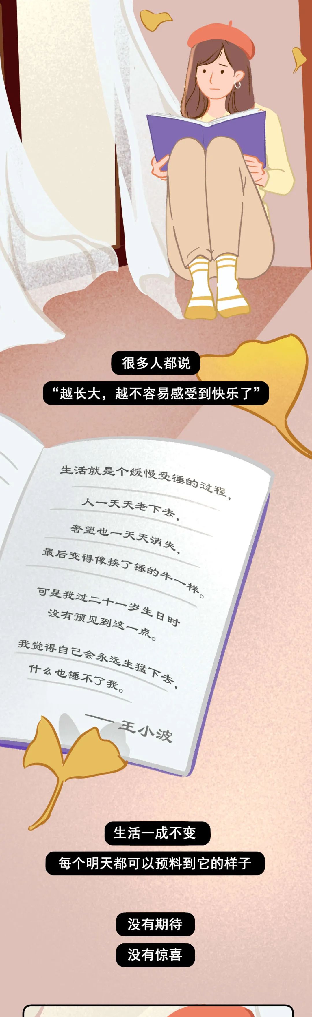 |漫画 生活原来也可以这么温柔