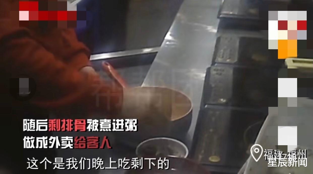 星辰新闻 “网红”粥铺回收剩排骨熬粥，罐头加白粥成甜粥，平台：已下架