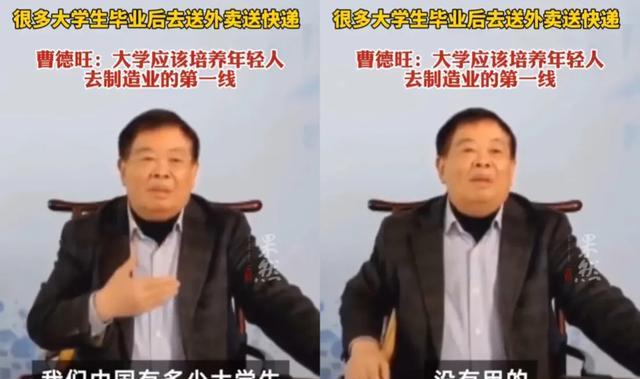 大学生|曹德旺语出惊人:谈大学、聊学生、说企业家