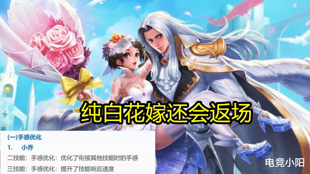 小乔|30号传说皮肤烂大街，澜削弱，11月皮肤4新增8返场，小乔玩家狂喜