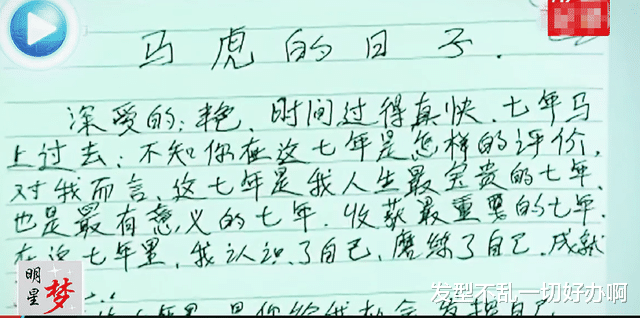 明星|上门女婿要当国际大明星，老婆孩子都不要，扬言上春晚超越赵本山