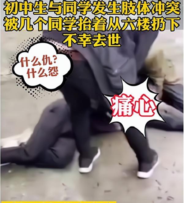 匣子里的鱼 网爆湖南一初中生被同学扔下楼，孩子父母首发声：希望能查清真相