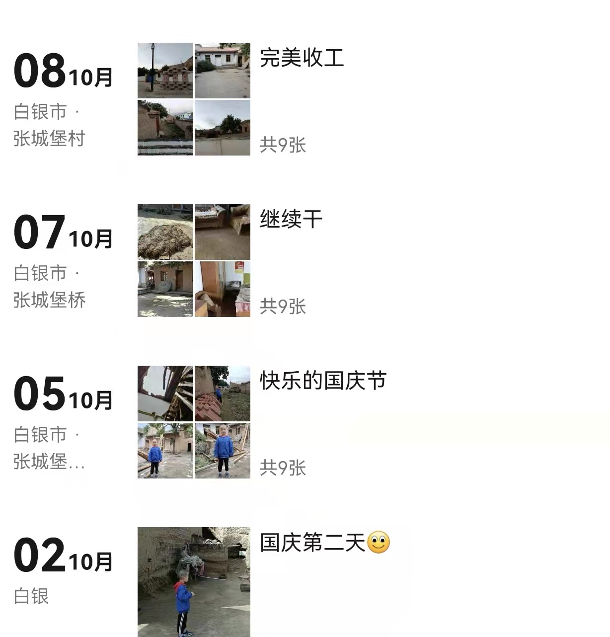 回老家给爷爷修房子,房子修好了爷爷却走了
