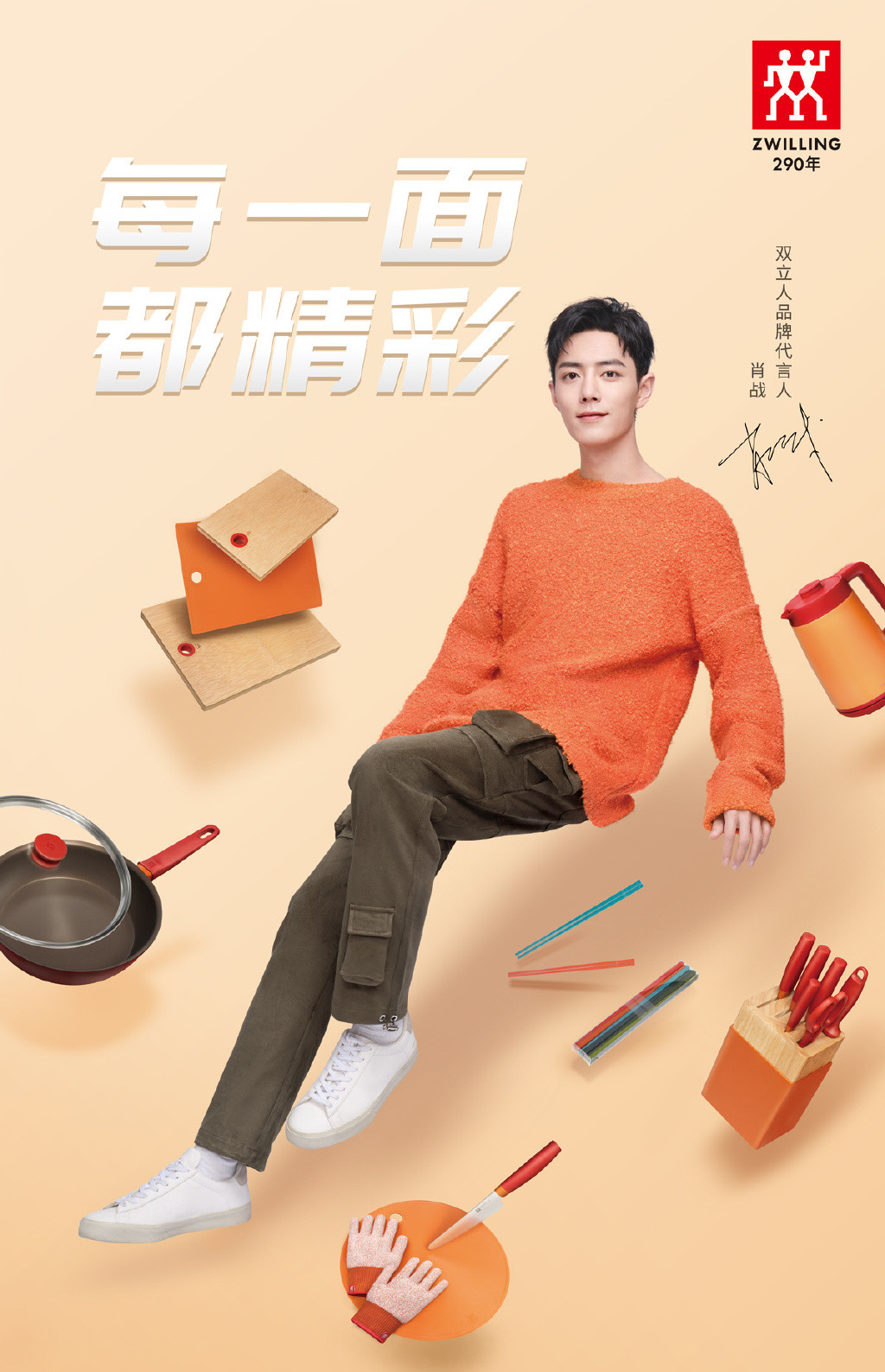 肖战|人气暴跌？肖战又官宣新代言，与薇娅联手，但未见断货！