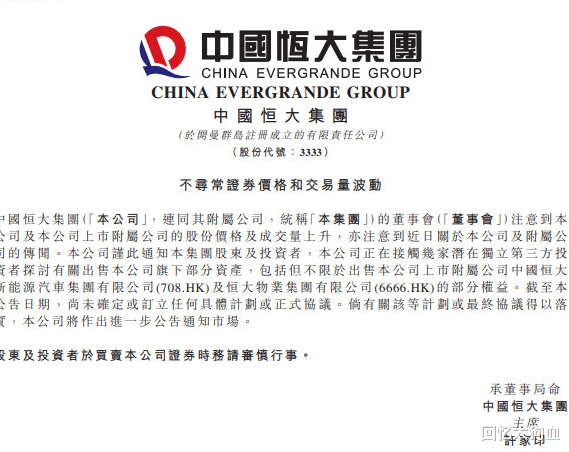 回忆太狗血|恒大汽车市值从5000亿崩到现在1200亿，PPT造车被识破了？