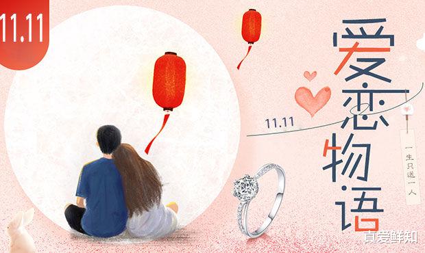 真爱鲜知 钻戒买贵的还是便宜的？钻戒价格水分大吗？在哪买比较靠谱？