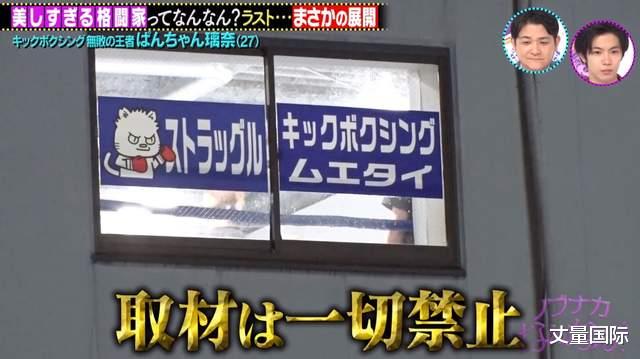 美容|日本“最美拳后”公开奇葩美容法,竟将热牛油倒进眼睛做“SPA”