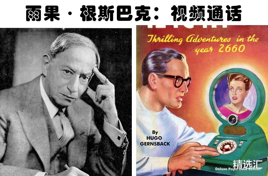 |已经在现实生活中实现的7个来自于科幻作家的预言