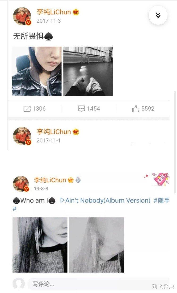 李纯|李纯因黑桃文身冲上热搜！回应不懂也没有媚黑，建议网友去打扑克