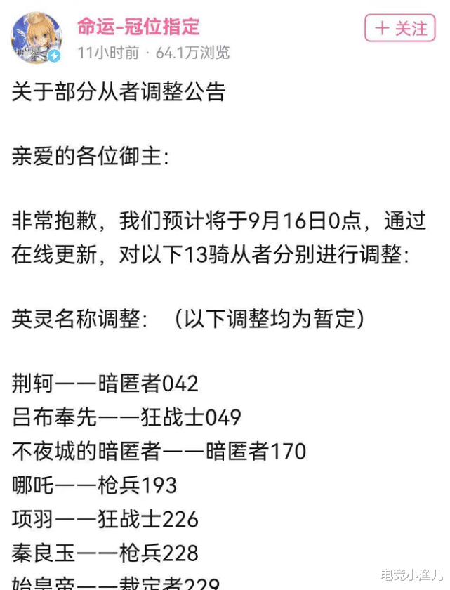 原神|原神:九条要改名了?隔壁fgo集体被迫改名,而米哈游在大气层