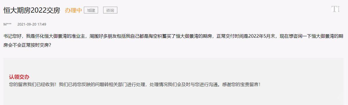 青岛市|湖南怀化一恒大楼盘门面格降至1980元，中介：原本价格四五千，现在停工了