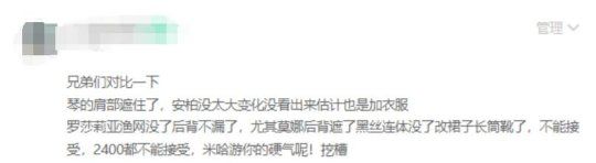 |一周神评论：老婆被人动了！原神2.4版本变保守，绅士们崩溃了