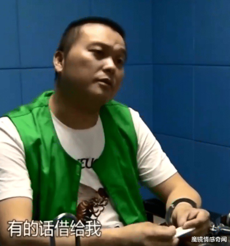 魔镜情感奇闻|41岁单身男子招摇撞骗,29岁离异女子深受其害,失去130万