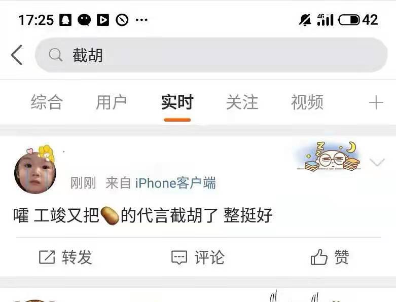 肖战|肖战荣威代言被截胡？上汽集团钟爱新流量，龚俊却遭黑粉甩锅