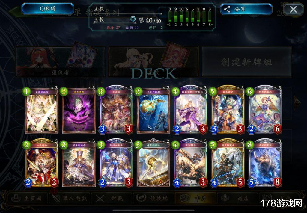 航天|影之诗：纯主教130胜上gm 女神控教