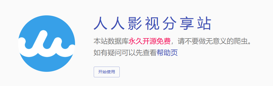 杨紫|全国最大的看片工具，今天正式复活