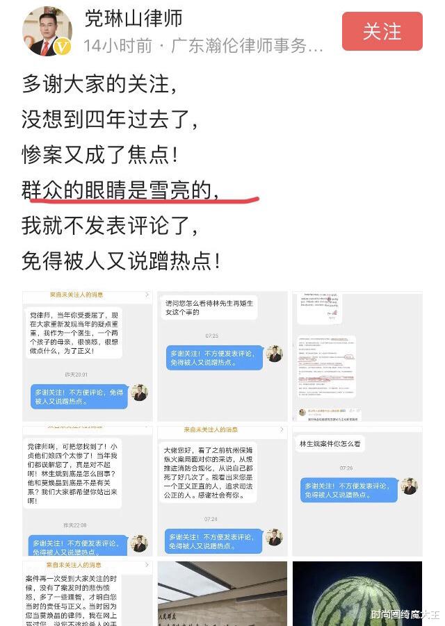 时尚圈绮魔大王|莫焕景律师回应后删博，群众的眼睛是雪亮的，事情似乎要反转