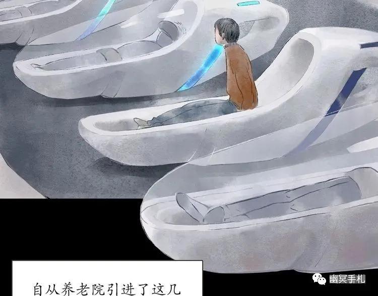 |漫画 体验别人的生活