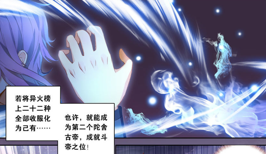 |大陆两座斗帝遗迹，陀舍古帝让无数斗圣觊觎，它却引来一群斗宗！