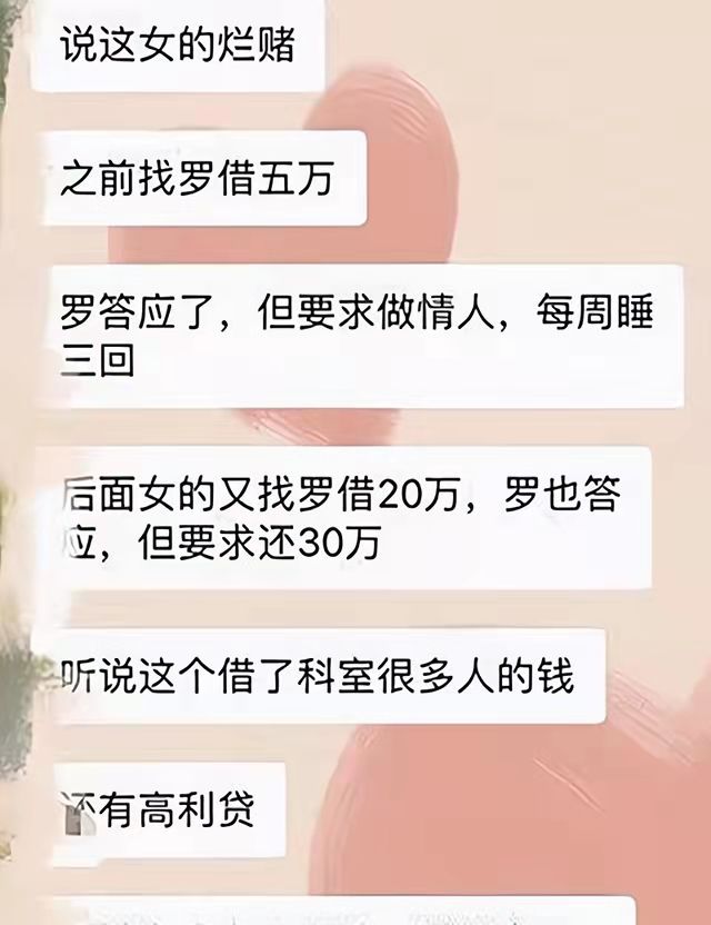 24岁女护士“被睡”半年,因还不起51岁男医生25万欠款酿成血案