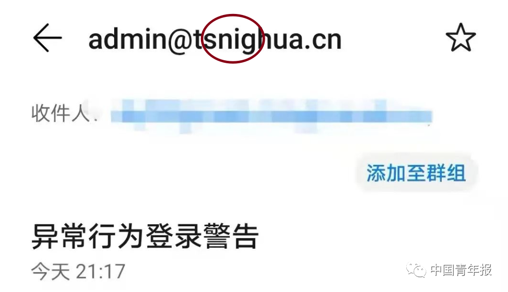 清华大学|清华师生遭遇诈骗邮件集体轰炸?“黑客”身份出人意料