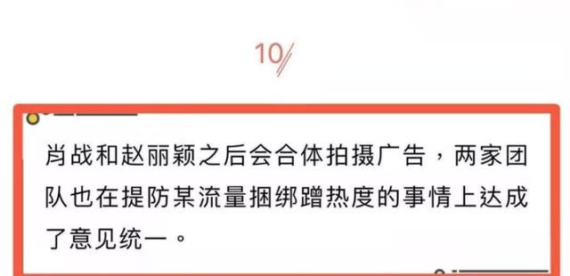 肖战|肖战3月进组？横店影视城发文疑暴露其行程，新剧合作并非任敏？