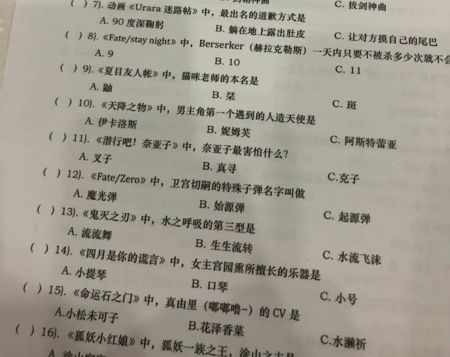二次元|动漫社出了测试题，难倒一大批二次元，你对哪部动画有信心？