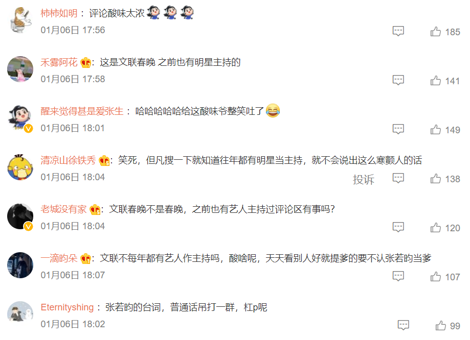 中国好声音2013|张若昀主持文联春晚!网友疑似替湖南卫视叫屈:有主持人证吗