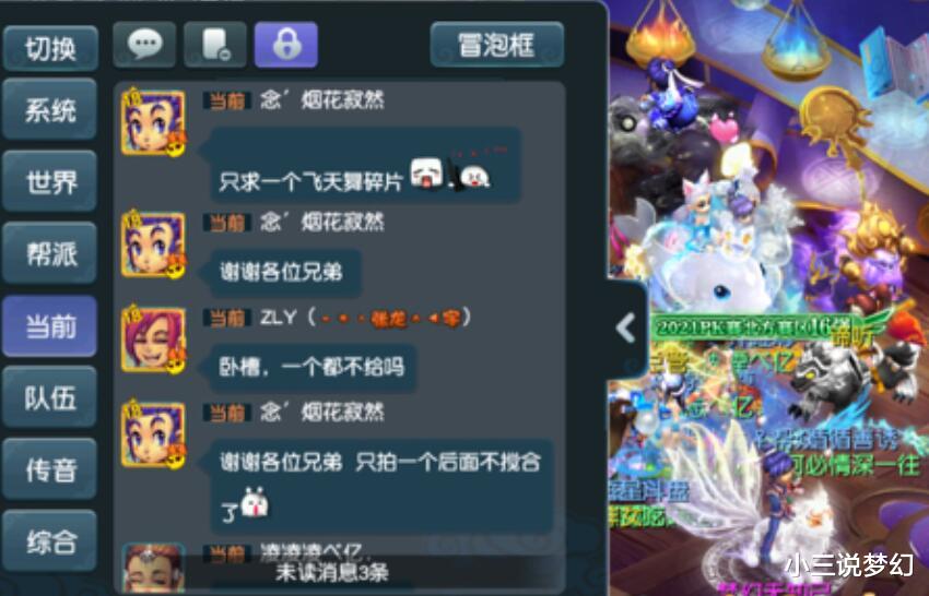 交易|梦幻西游:大唐官府是最特殊的新区,首席弟子有礼物,送200张宝图