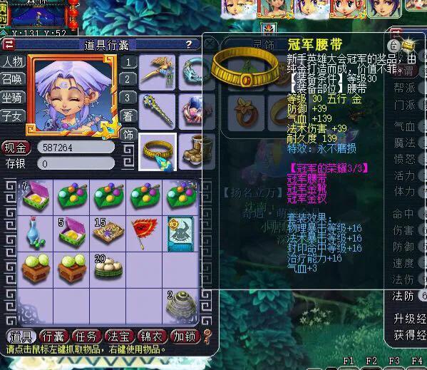 梦幻西游|梦幻西游：系统再送四伤害戒指，39比武冠军牛掰