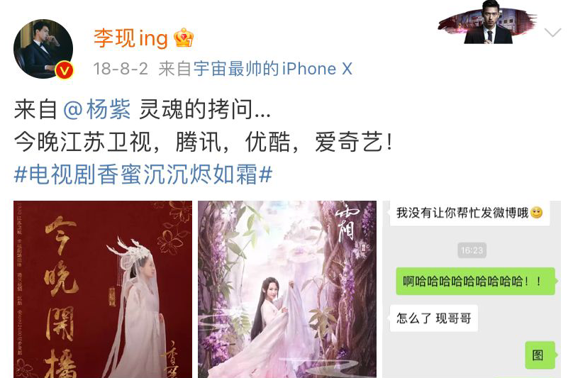 杨紫|效仿杨紫？实力派演员也张嘴拉宣传，杨幂邓伦鹿晗王源等纷纷行动