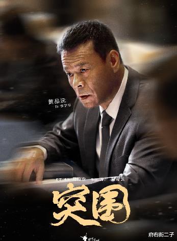 府右街二子 《突围》三说：五亿棚改基金“蒸发”，幕后“影子人”影影绰绰