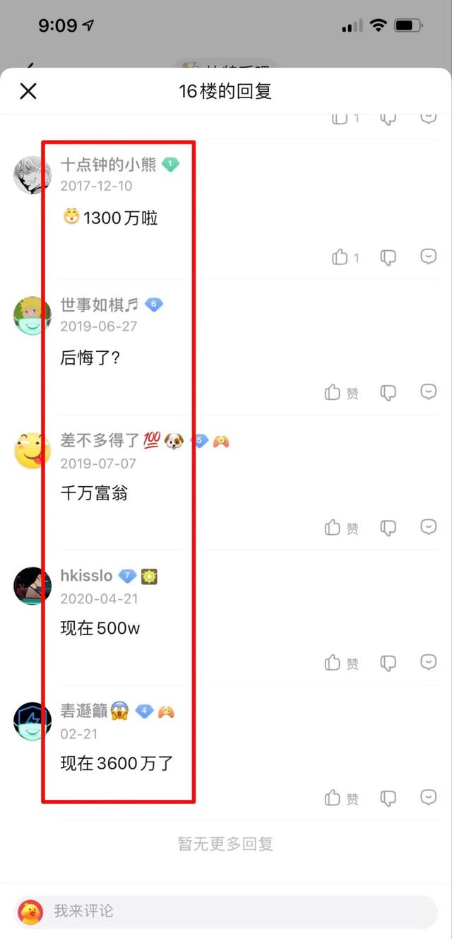 比特币 网友17年68万购100枚比特币，放现在本该身家千万，他却做了傻事