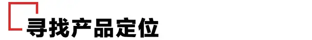 |如何构建APP设计风格？