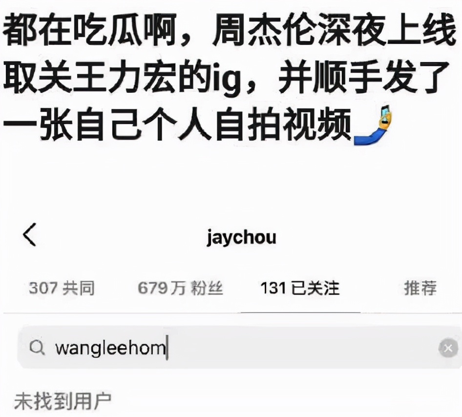 王力宏|正式决裂?周杰伦ins取关王力宏之后,王力宏微博拉黑周杰伦_bot