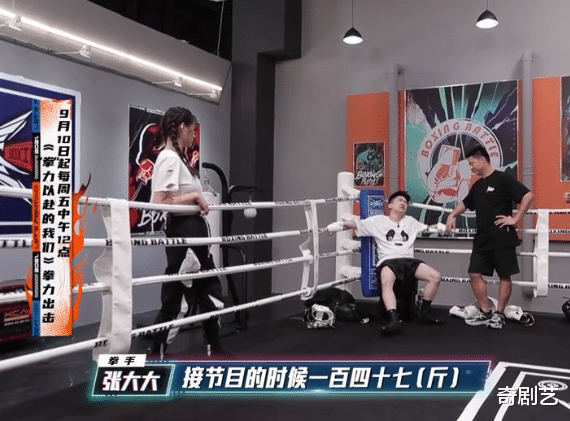 有氧运动 张大大录综艺暴瘦30斤，五官轮廓变清晰，摆脱油腻感