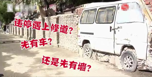 60岁大爷把面包车砌成墙,开车门进屋,成村里“奇观”