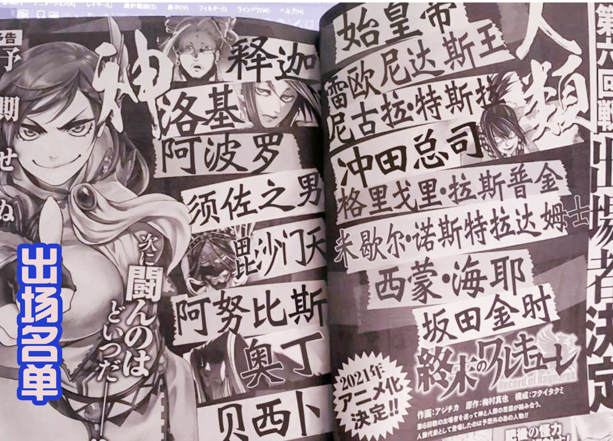 终末的女武神|终末的女武神，下一个出场的是美神？洛基和奥丁很不服气