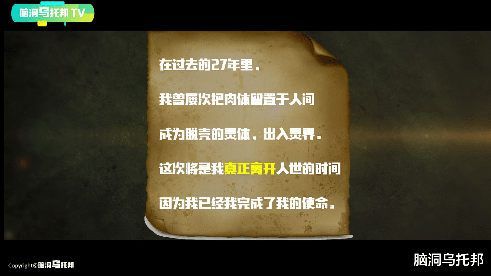 |史上可信度最高的灵界穿越者, 证明天堂的存在, 人类结局早已注定？