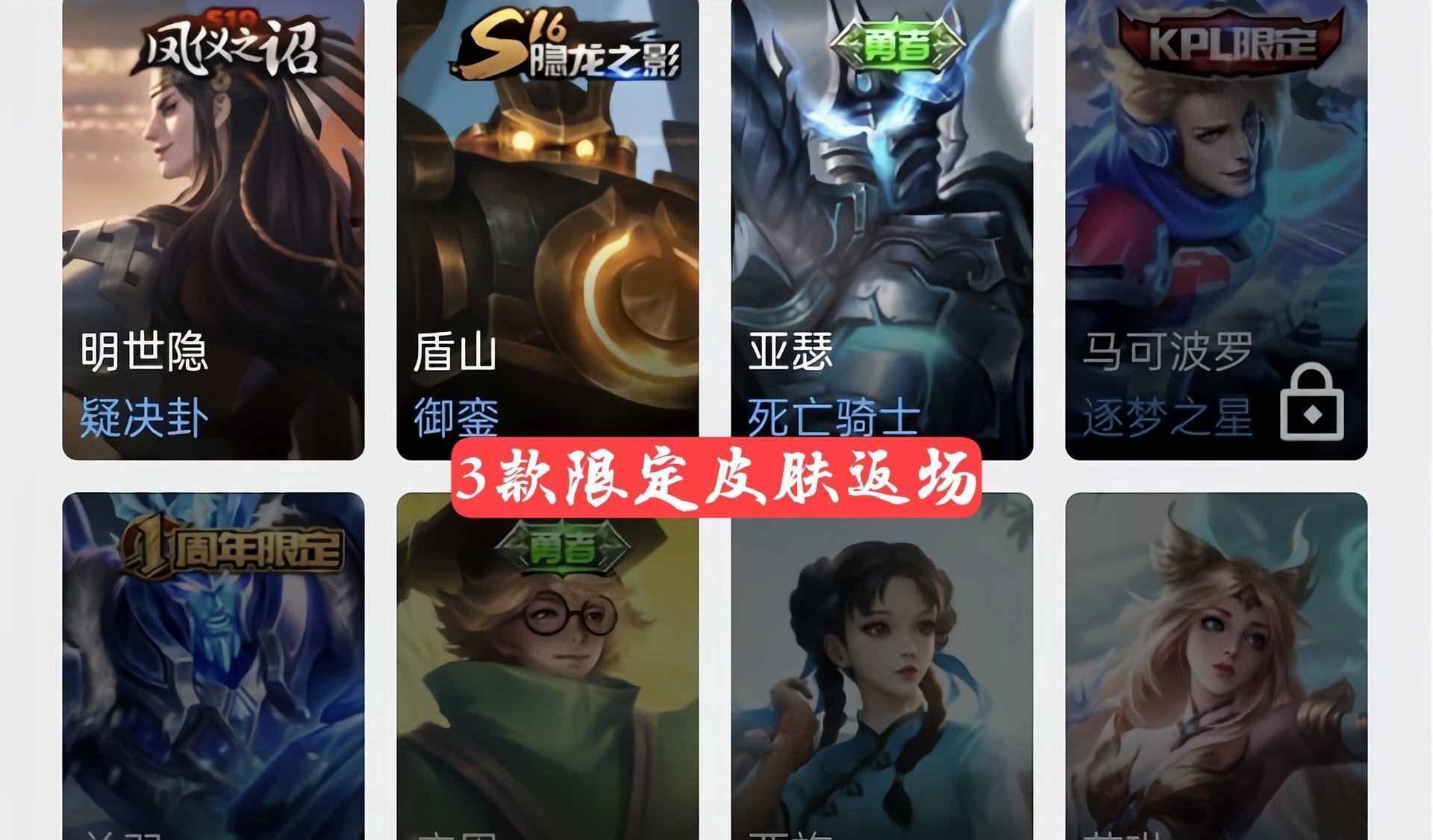 冰封|开黑节3款限定返场官宣,冰封战神只是其一,玄策热力回旋亮相