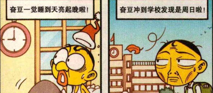 漫画|是谁帮奋豆惩治了“大名鼎鼎”的奋爹？是奋豆眼中的“最美爷爷”