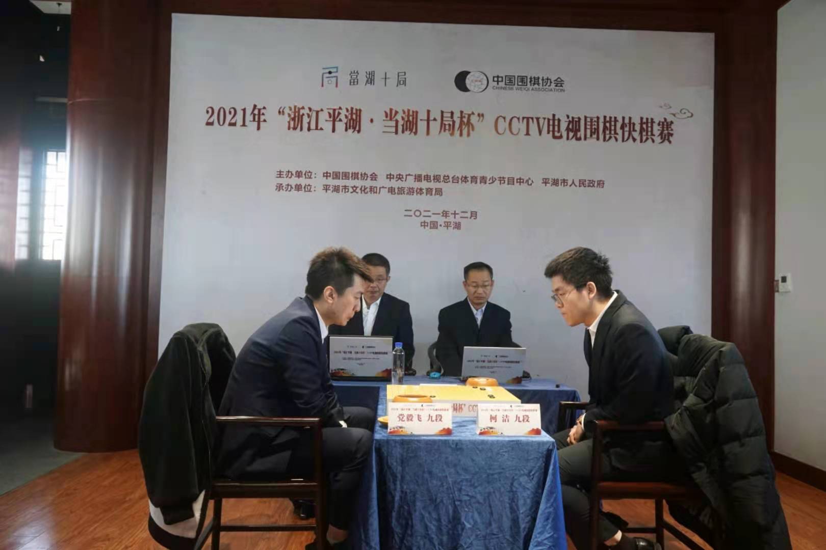 柯洁|年底收获第二冠 柯洁：本命年运气不好，新年会带给棋迷来新气象