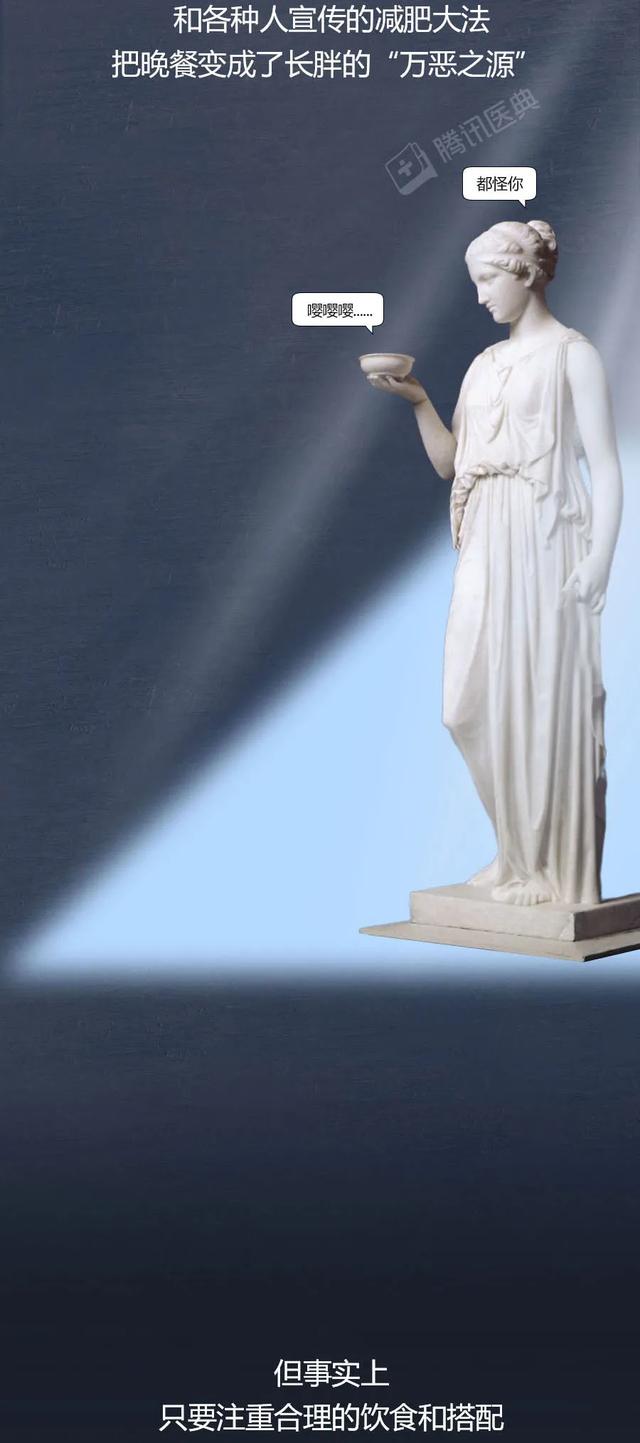 营养膳食|那些长期不吃晚饭的人，最终怎么了？