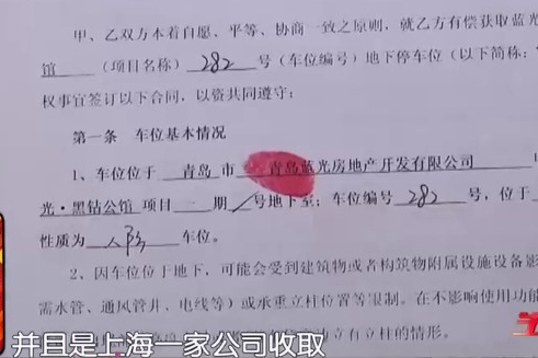 青岛精选 青岛一小区车位降十几万，老业主不干了，开发商：谁让你买那么早