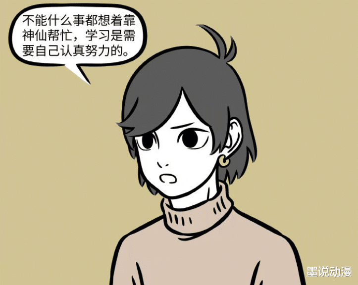 哪吒|非人哉：木吒年底考试，金吒加油打气，哪吒请来文昌帝君