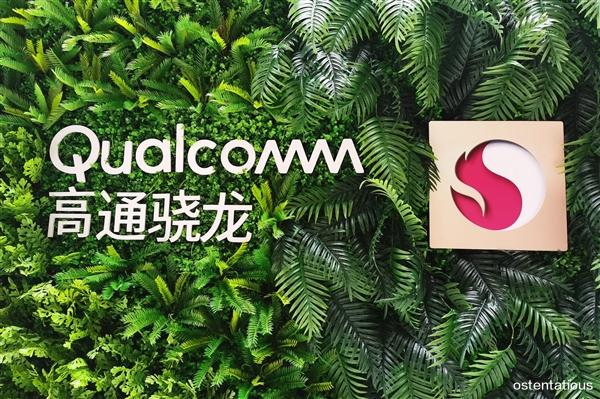 高通骁龙|骁龙900系列处理器曝光：有望最快2022年发布