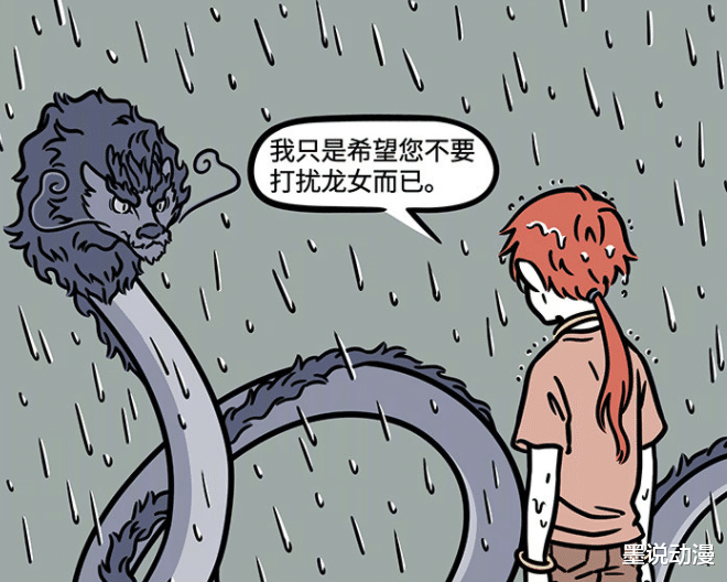 非人哉|非人哉:红孩儿不想与东海龙王战斗,龙女出面制止