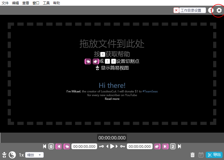 软件|自媒体必备的剪辑软件，免费无广告快速处理音乐视频剪辑
